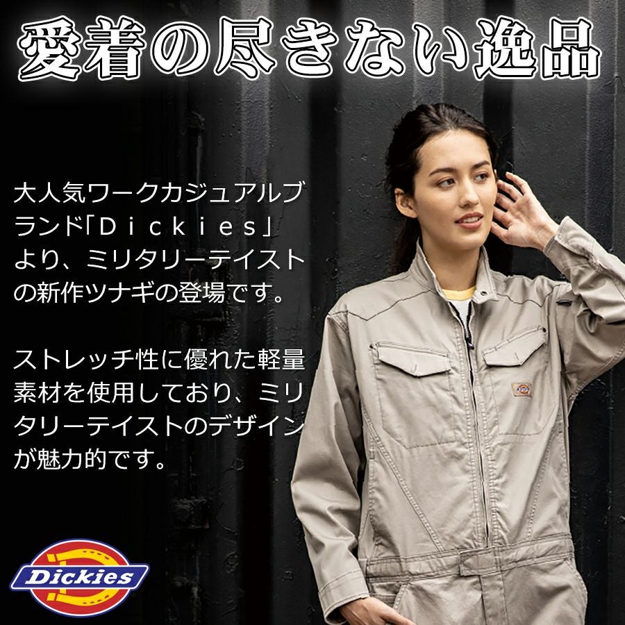 ディッキーズ ストレッチヘリンボーンツナギ D-916 オールインワン