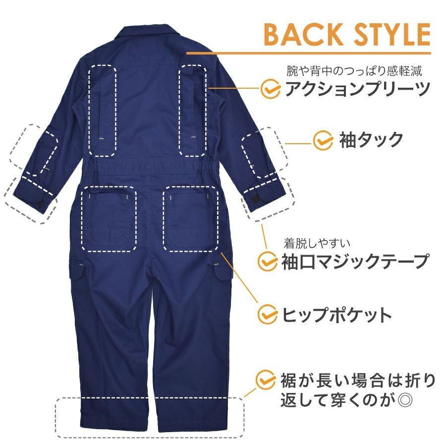 プロノ キッズ 綿カーゴつなぎ 116-420K KIDS 子供用 ジュニア