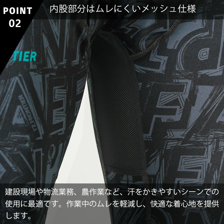アイズフロンティア バックピーチストレッチコンプレッションタイツ