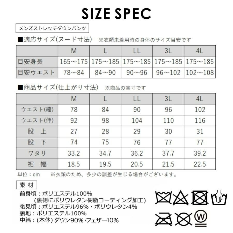 「ハミューレ」ストレッチダウンパンツ/HMU-2109防寒ズボン極寒真冬防水撥水はっ水カジュアルおしゃれプロノProno