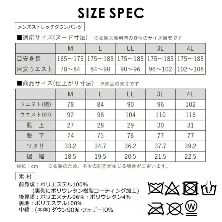 「ハミューレ」ストレッチダウンパンツ/HMU-2109防寒ズボン極寒真冬防水撥水はっ水カジュアルおしゃれプロノProno