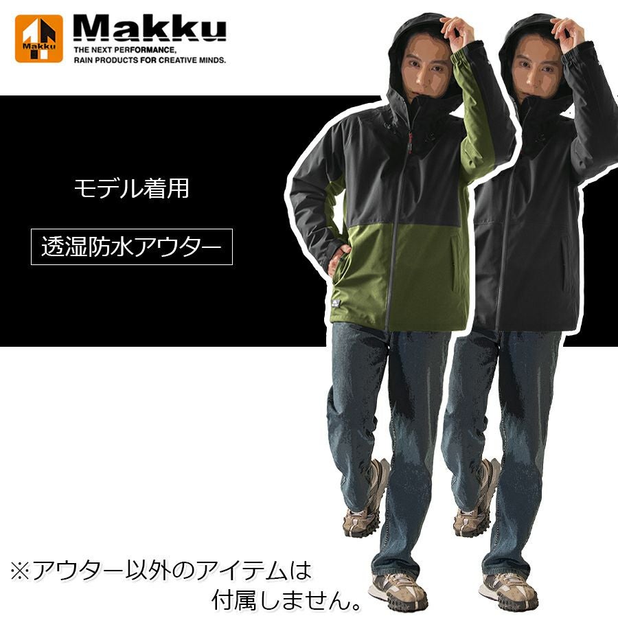マック ジョイント3in1ジャケット AS-1300 防水ジャケット+防寒