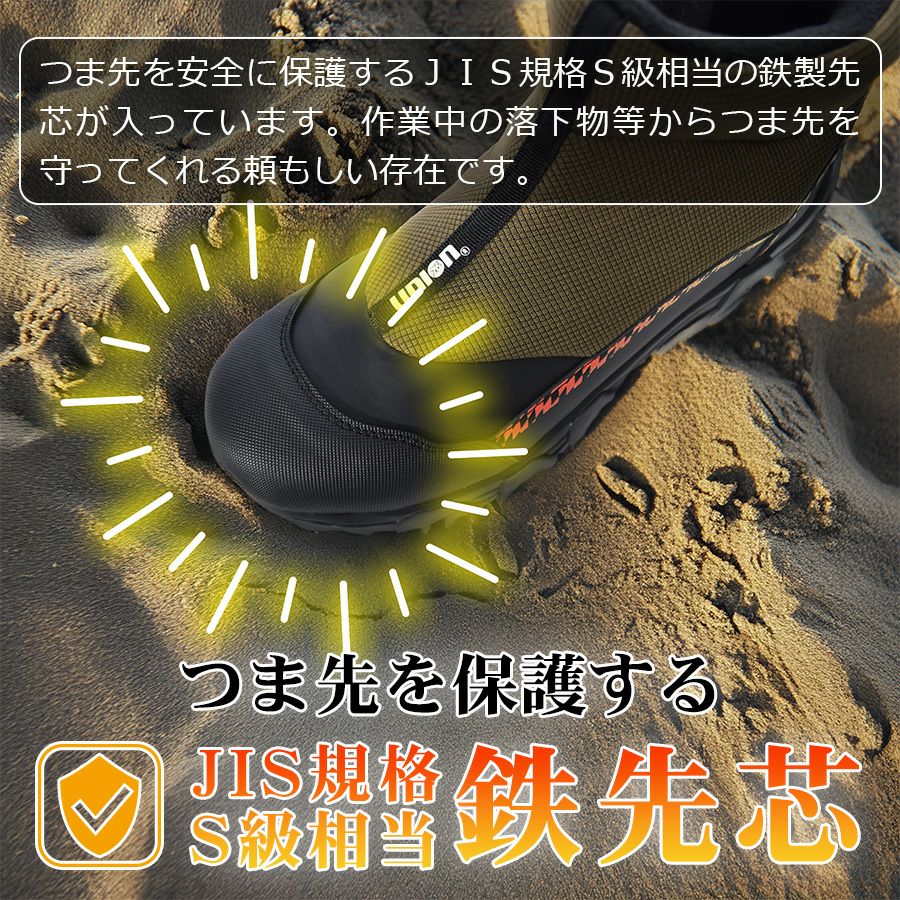 UNION76 ナナロク サイドファスナーセーフティーシューズ No.76-2405