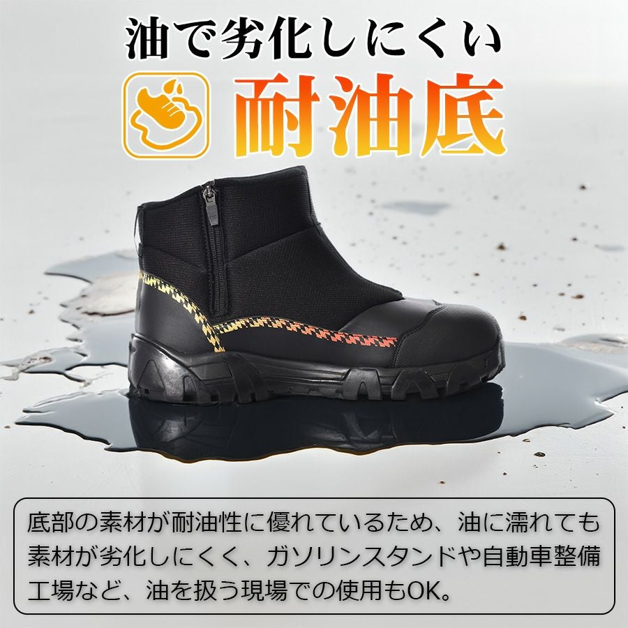 UNION76 ナナロク サイドファスナーセーフティーシューズ No.76-2405