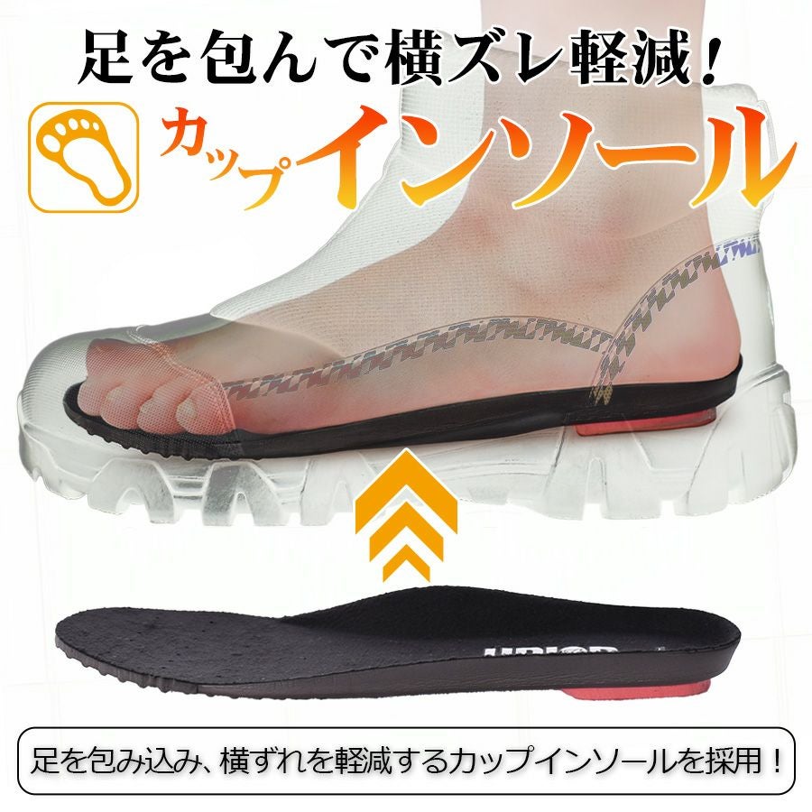 UNION76 ナナロク サイドファスナーセーフティーシューズ No.76-2405