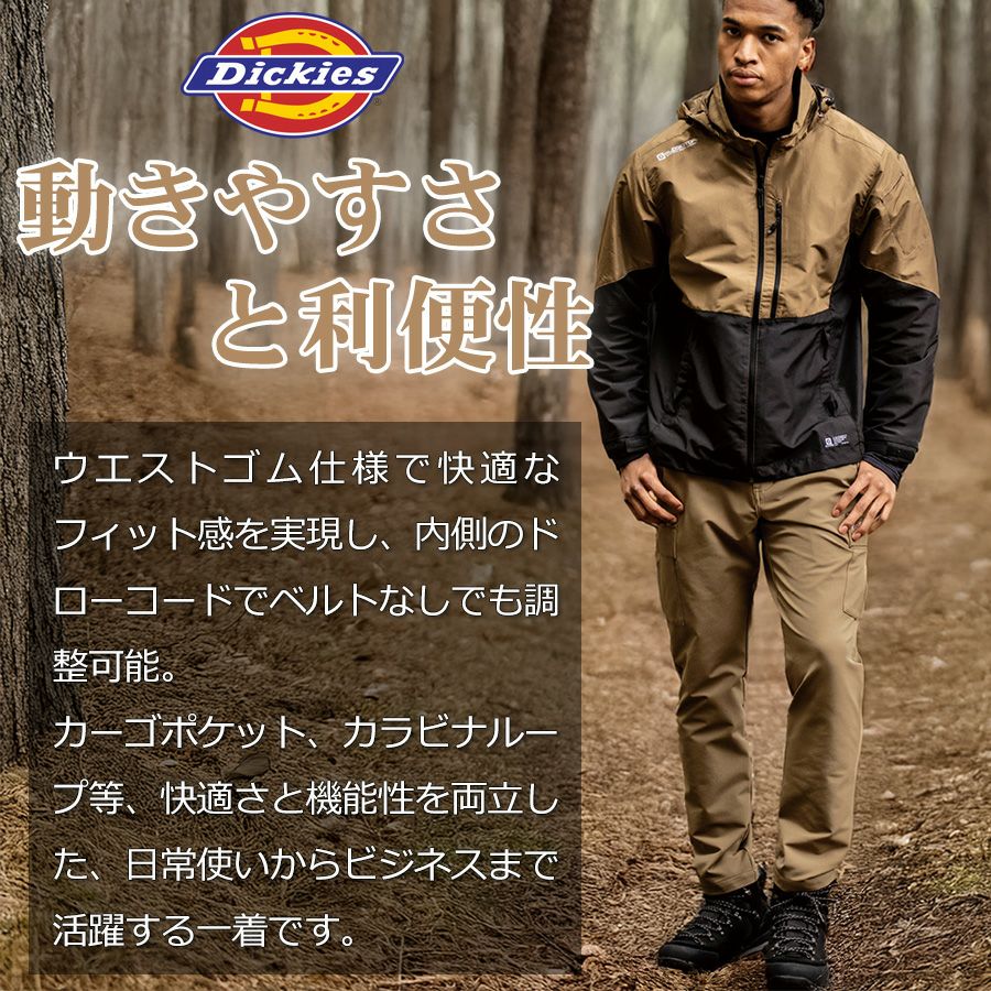 ディッキーズ 4WAYストレッチテーパードカーゴパンツ D-7575 作業服