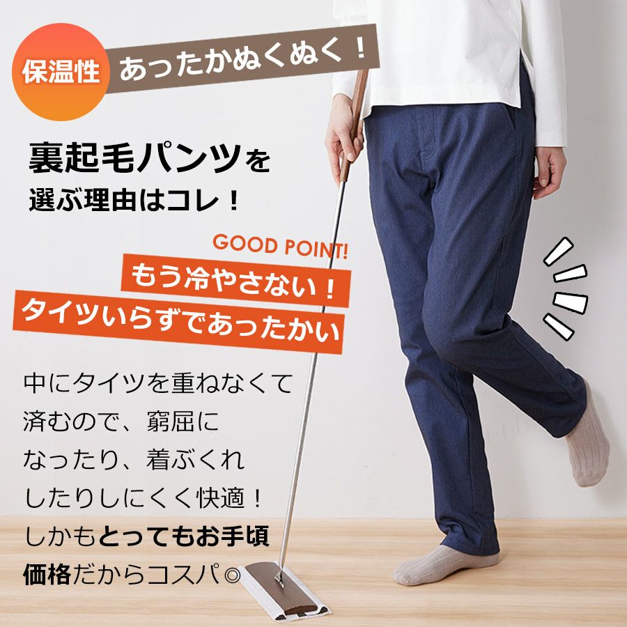 4L】ハミューレ レディース 裏起毛ストレッチパンツ HMO-2458 防寒