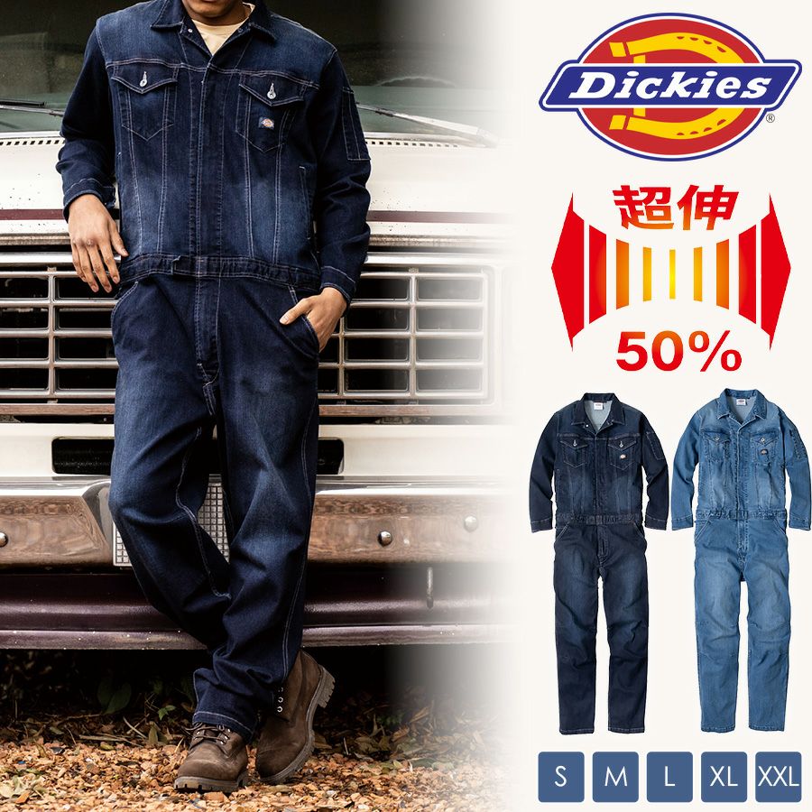ディッキーズ ストレッチシルキーデニムツナギ D-686 つなぎ 長袖