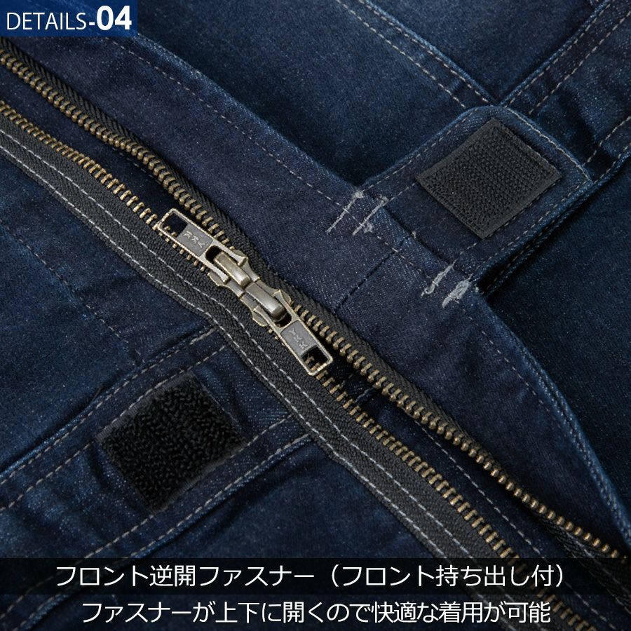 ディッキーズ ストレッチシルキーデニムツナギ D-686 つなぎ 長袖