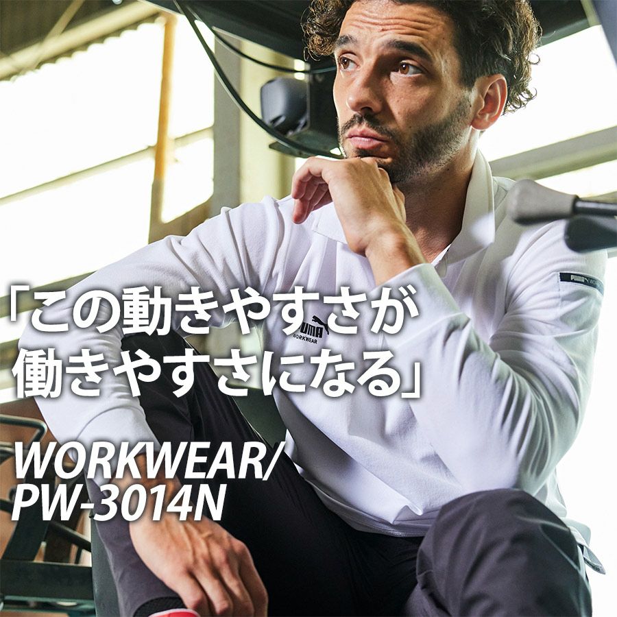 プーマ ワークウェア 作業ウェアPUMA長袖アクティブポロシャツ PW