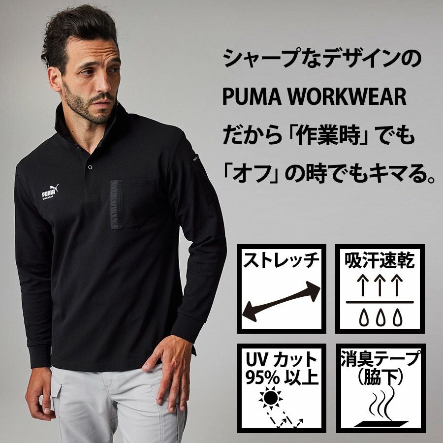プーマ ワークウェア 作業ウェアPUMA長袖アクティブポロシャツ PW