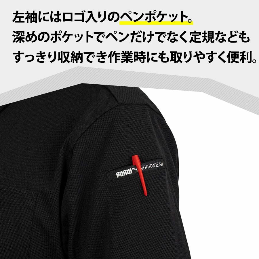 プーマ ワークウェア 作業ウェアPUMA長袖アクティブポロシャツ PW