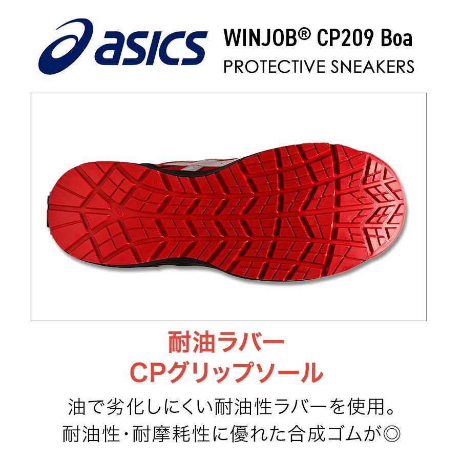 アシックス ウィンジョブBoa CP209Boa メンズ レディース スニーカー