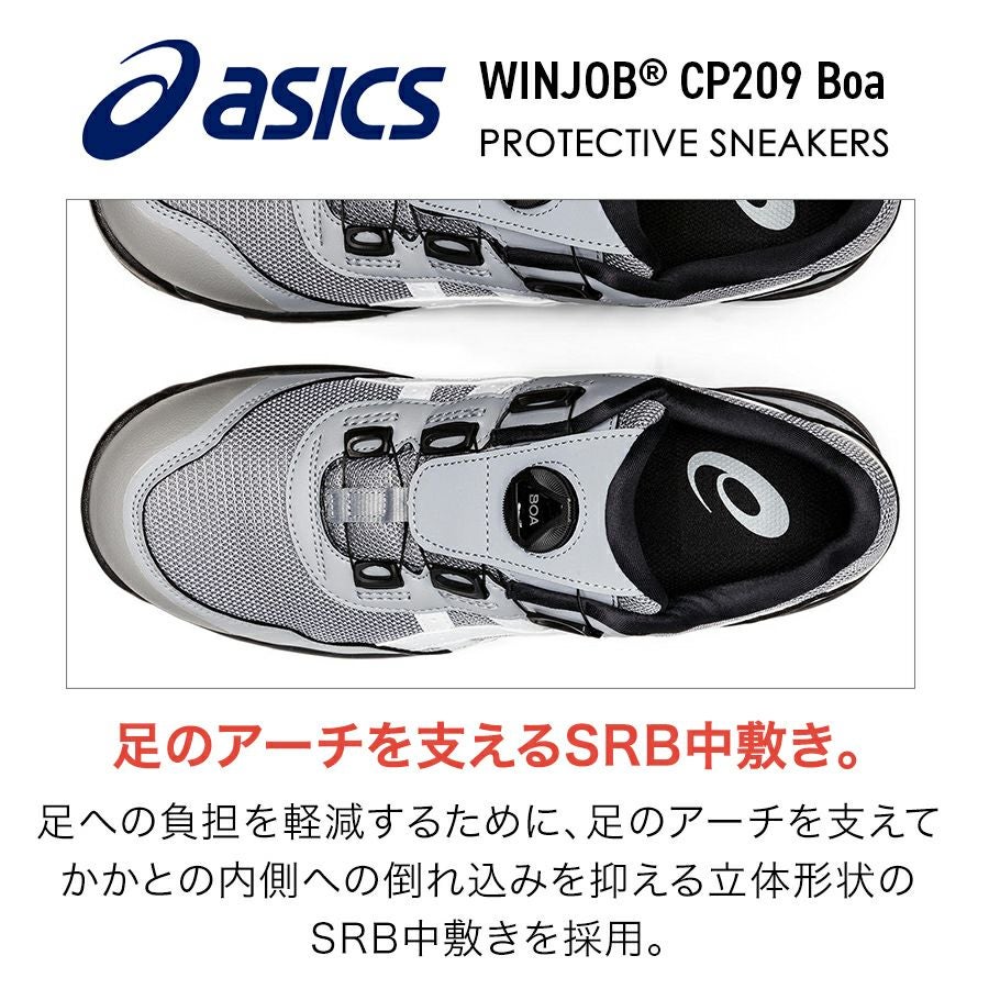アシックス　安全靴 作業靴 ウィンジョブ CP209 BOA JSAA A種先芯 耐滑ソール fuzeGEL搭載  リサイクルショップ宮崎屋　佐土原店　24.6.9F 楽天市場】安全靴 アシックス 作業靴ウィンジョブ CP209 Boa 1271A029