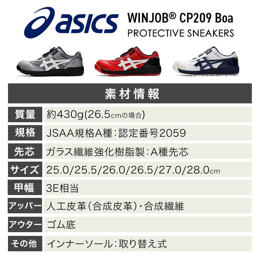 美品アシックス 安全靴 ウィンジョブ CP209 BOA グレー26.5cm アシックス ウィンジョブBoa CP209Boa メンズ レディース スニーカー