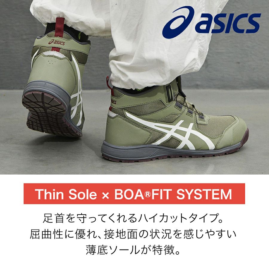 アシックス ウィンジョブBOA メンズ レディース スニーカー 靴 JSAA A