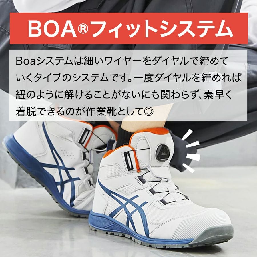 アシックス ウィンジョブBOA メンズ レディース スニーカー 靴 JSAA A