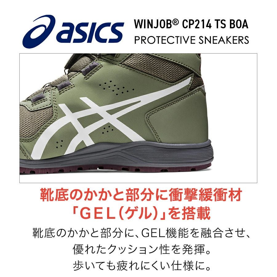アシックス ウィンジョブBOA メンズ レディース スニーカー 靴 JSAA A