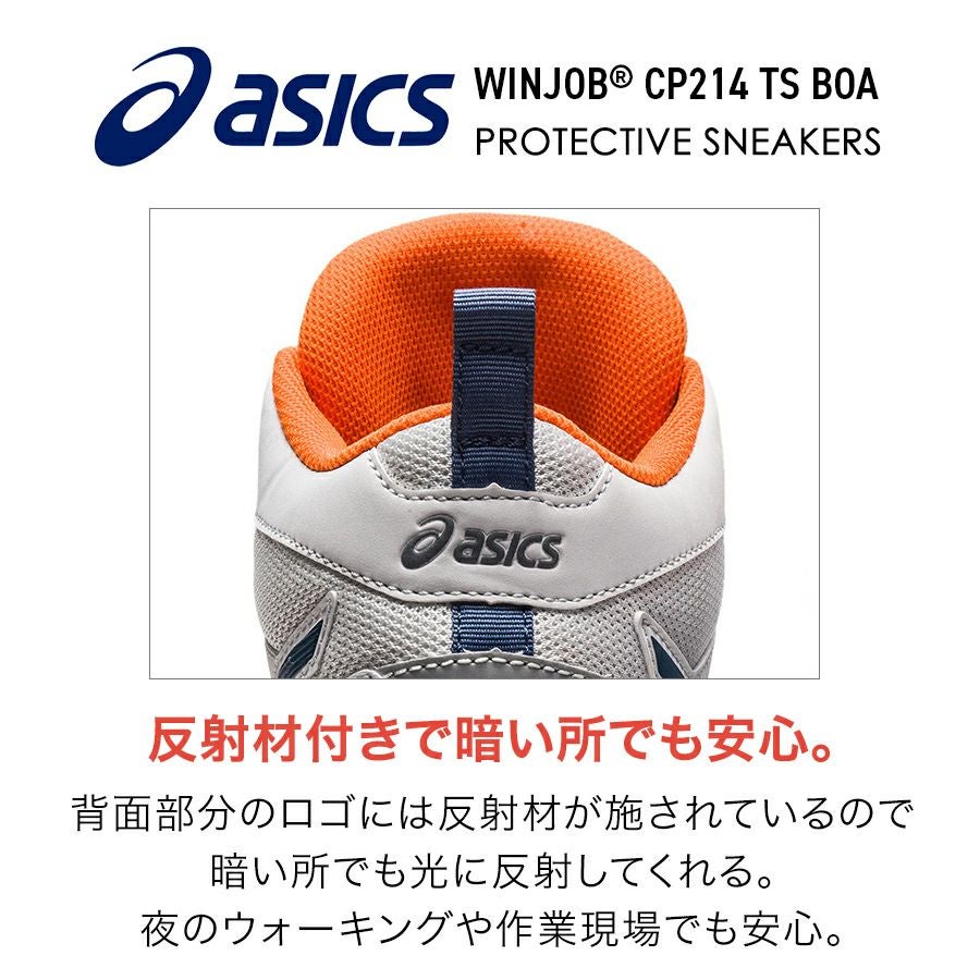 アシックス ウィンジョブBOA メンズ レディース スニーカー 靴 JSAA A