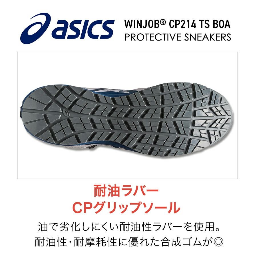 アシックス ウィンジョブBOA メンズ レディース スニーカー 靴 JSAA A