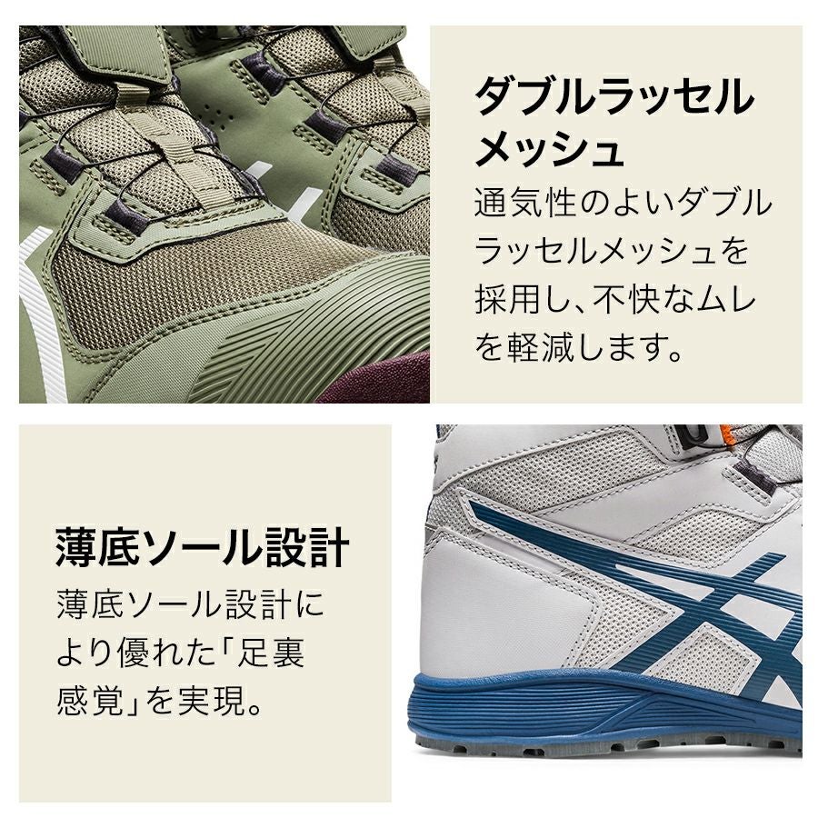 ￼アシックスBOA 蛍光グリーン 安全靴 US 7.5 新品未使用箱なし 楽天市場】アシックス 安全靴 boa スモッググリーンの通販