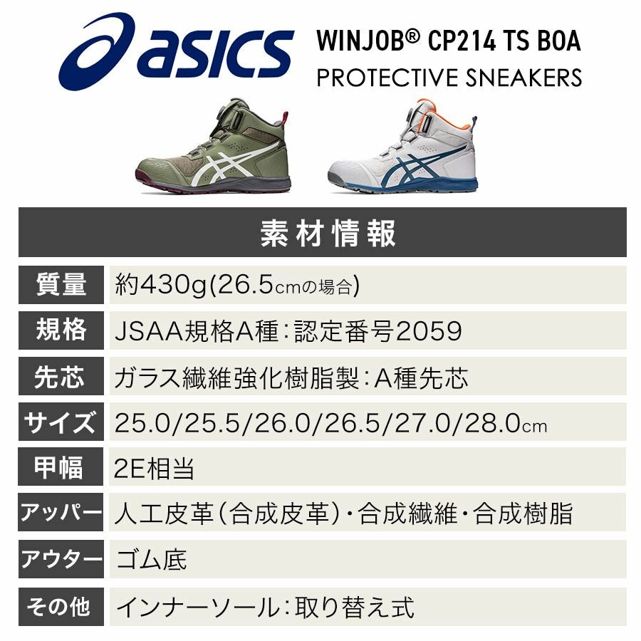 アシックス ウィンジョブBOA メンズ レディース スニーカー 靴 JSAA A