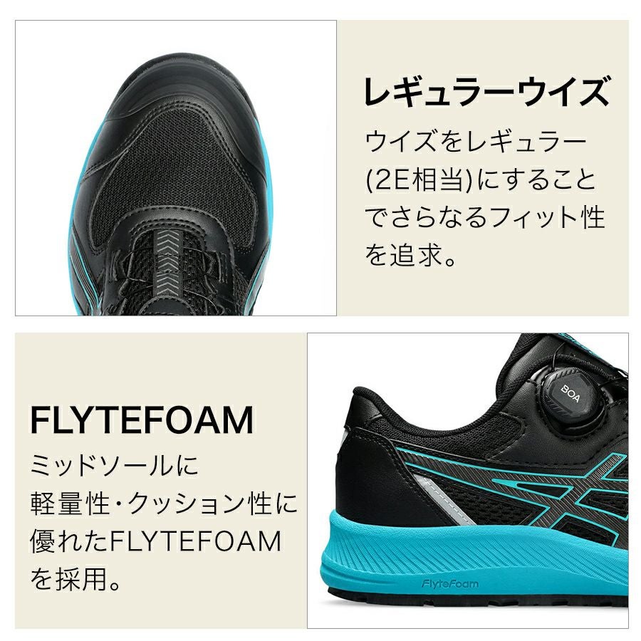 アシックス ウィンジョブ CP219 BOA メンズ スニーカー 靴 JSAA A種