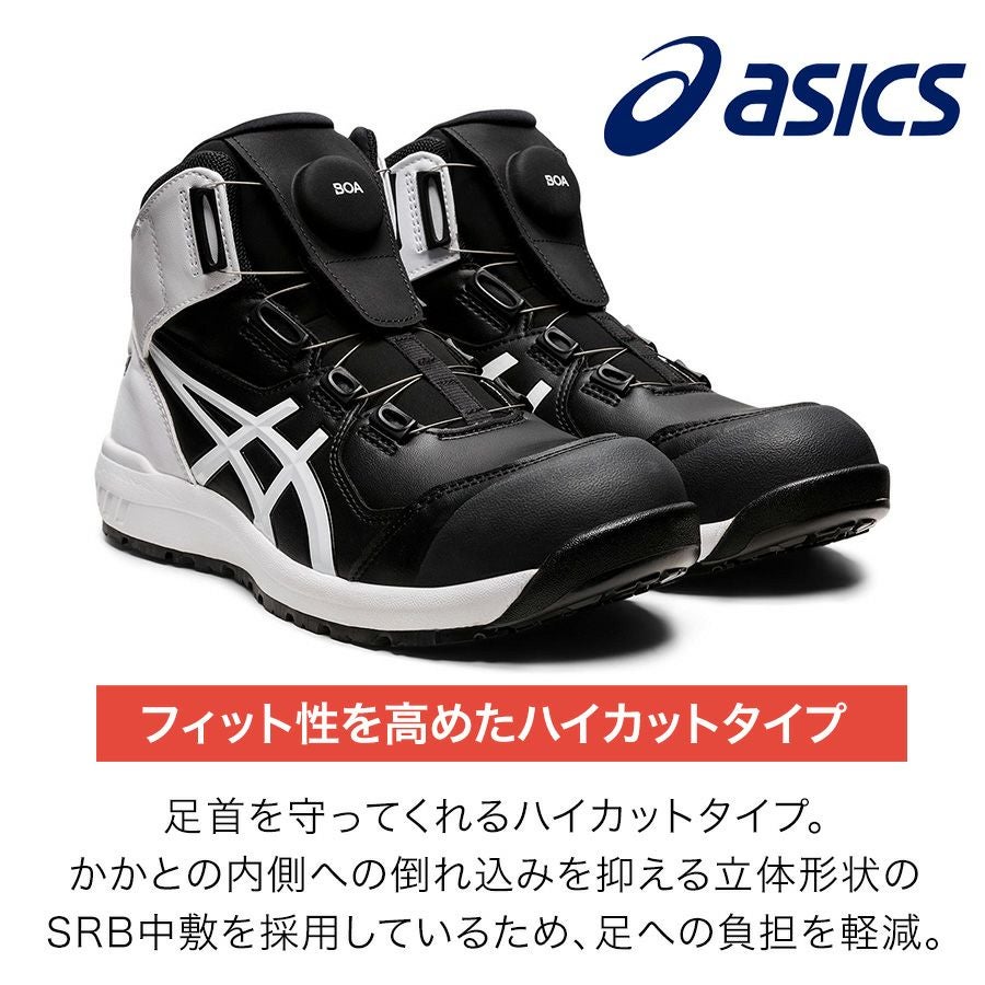 アシックス ウィンジョブBoa CP304Boa メンズ スニーカー 靴 JSAA A種
