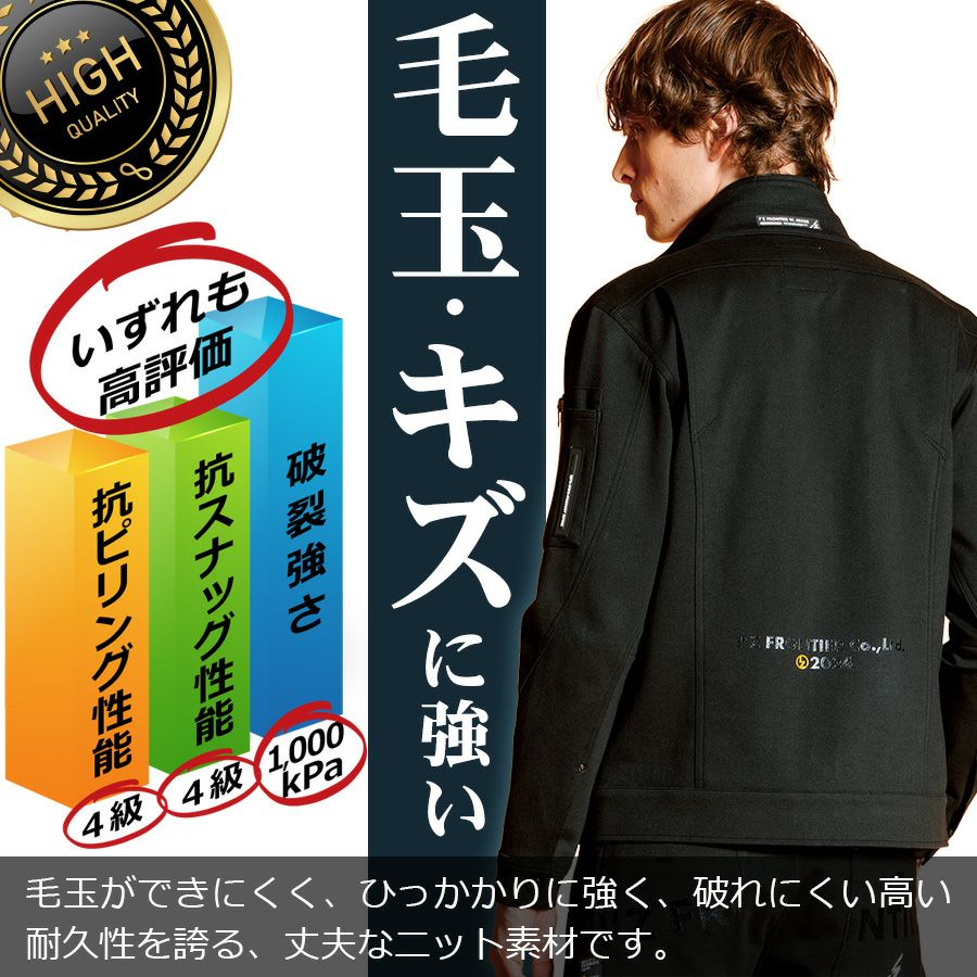 アイズフロンティア ヘビージャージ―ワークジャケット #5350J メンズ