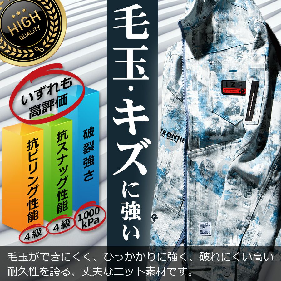 アイズフロンティア ヘビージャージ―ワークジャケット 限定色 #5350P