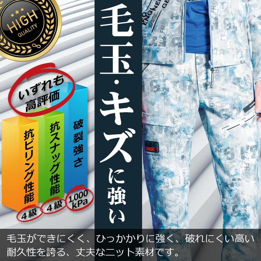 アイズフロンティア ヘビージャージ―ジョガーパンツ 限定色 #5353P