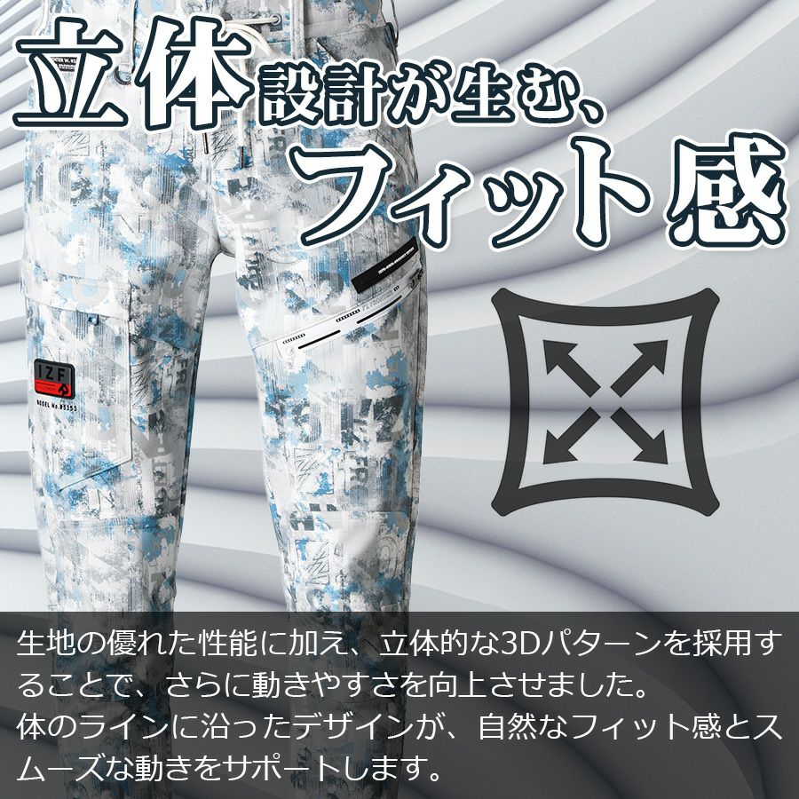 アイズフロンティア ヘビージャージ―ジョガーパンツ 限定色 #5353P