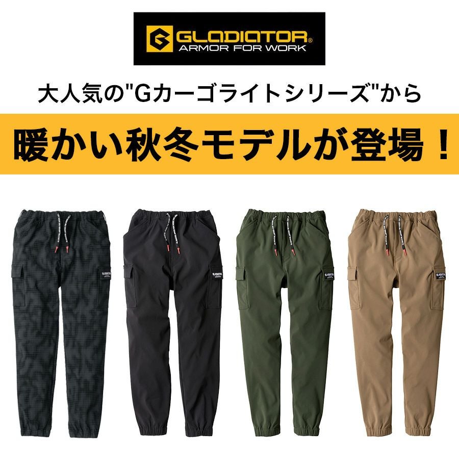 グラディエーター Gカーゴライト ストレッチライトウォームジョガー