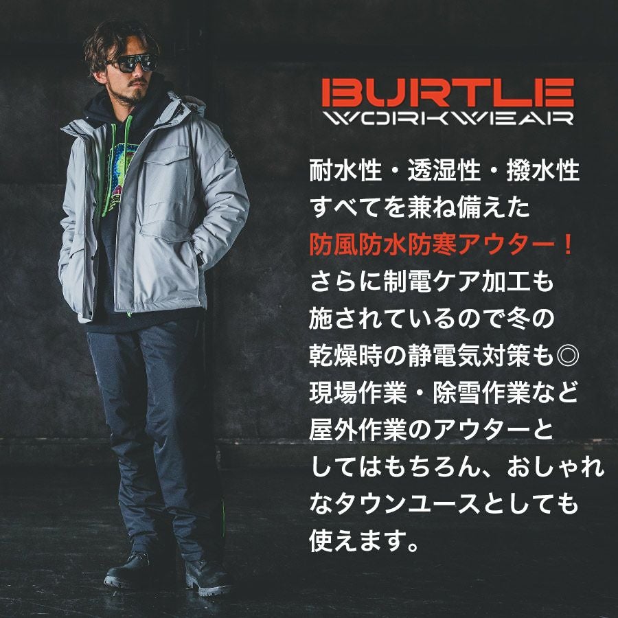 バートル 防水防寒ジャケット 7620 冬用 防寒 作業服 防寒着 作業着