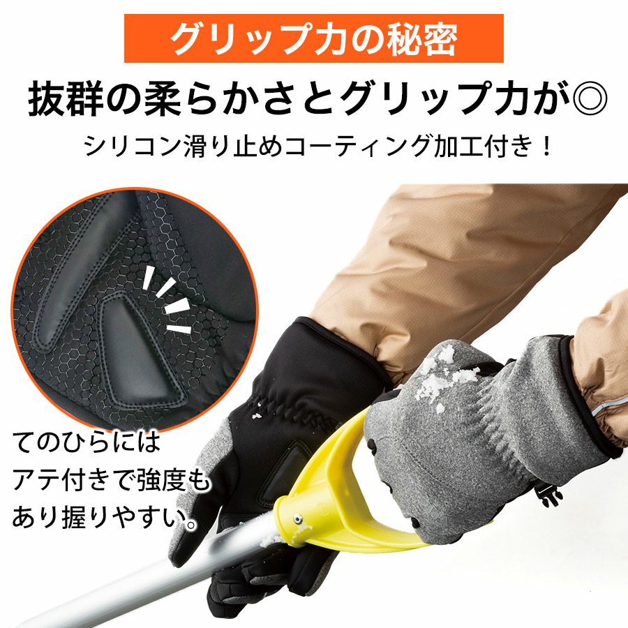 カヴァーワーク 透湿防水グローブ FT-355407 手袋 防寒 作業 雪かき