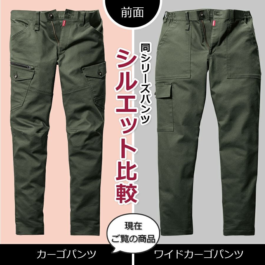 バートル ヘビーツイルカーゴパンツ 5022 メンズ 作業ズボン ワーク