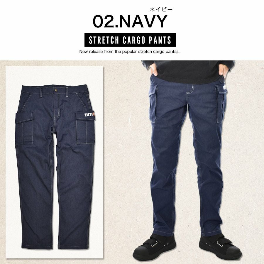 ナナロク ストレッチカーゴパンツ No.76-2501 作業着 作業服 パンツ