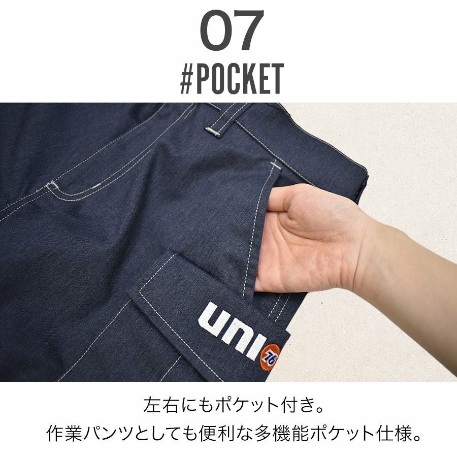 ナナロク ストレッチカーゴパンツ No.76-2501 作業着 作業服 パンツ