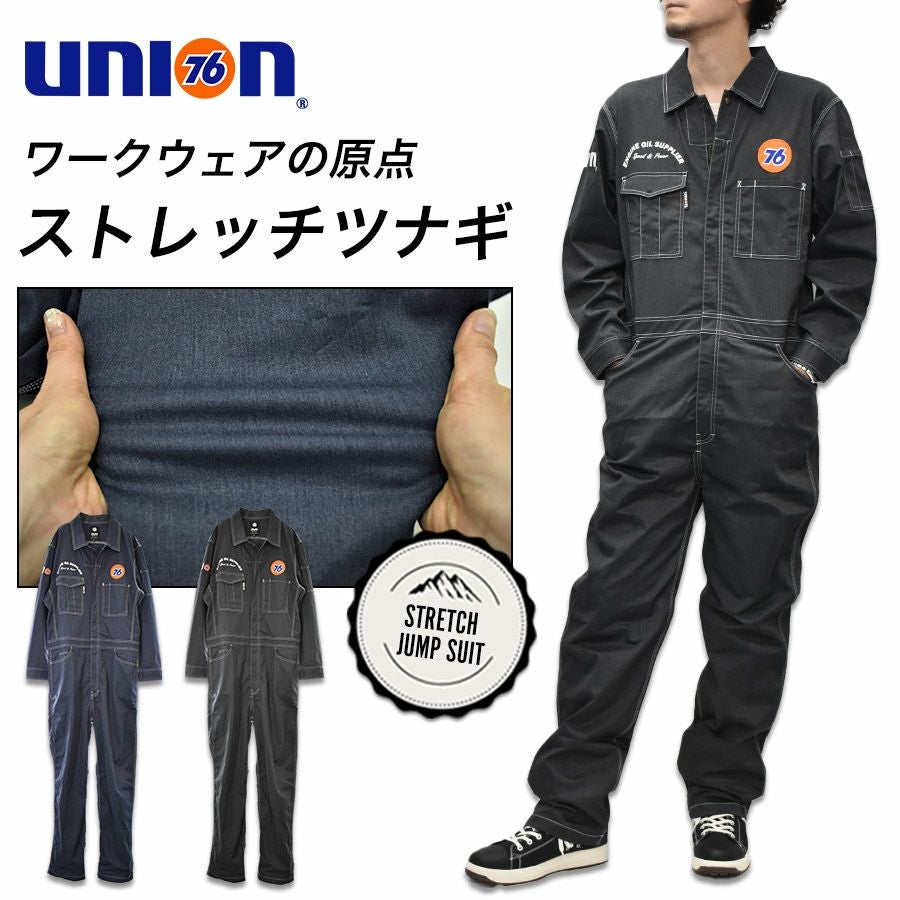 ツナギ７点+おまけ ナナロク ストレッチツナギ No.76-2502 メンズ 作業着 作業服 バイク