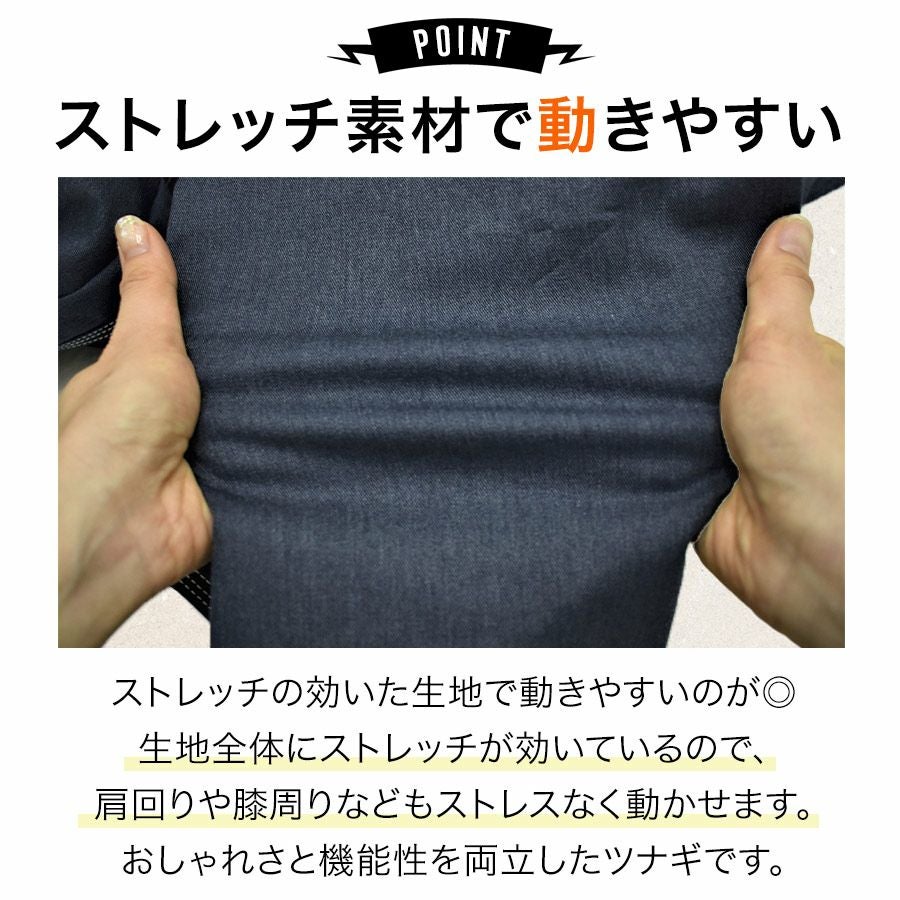 ナナロク ストレッチツナギ No.76-2502 メンズ 作業着 作業服 バイク