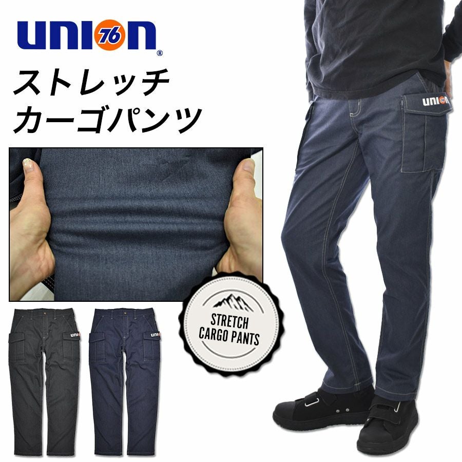 4L】ナナロク ストレッチカーゴパンツ No.76-2501 作業着 作業服