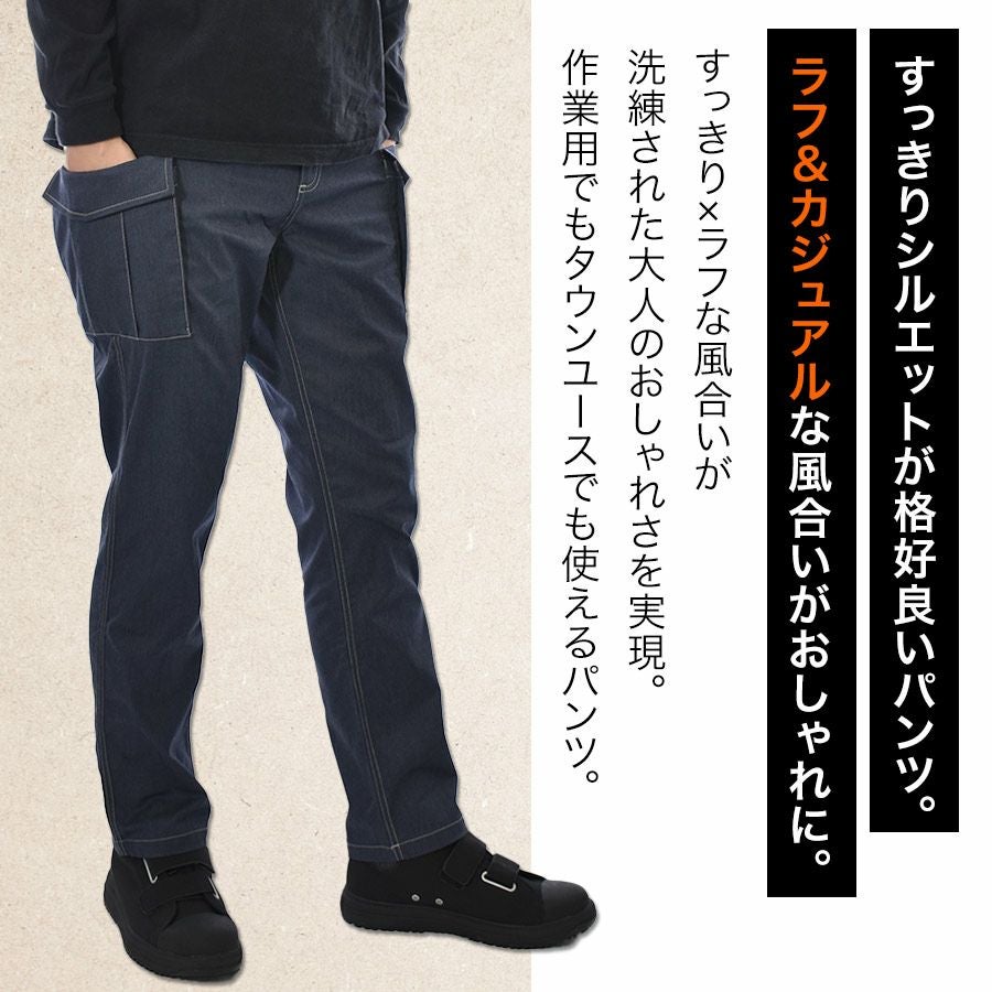4L】ナナロク ストレッチカーゴパンツ No.76-2501 作業着 作業服