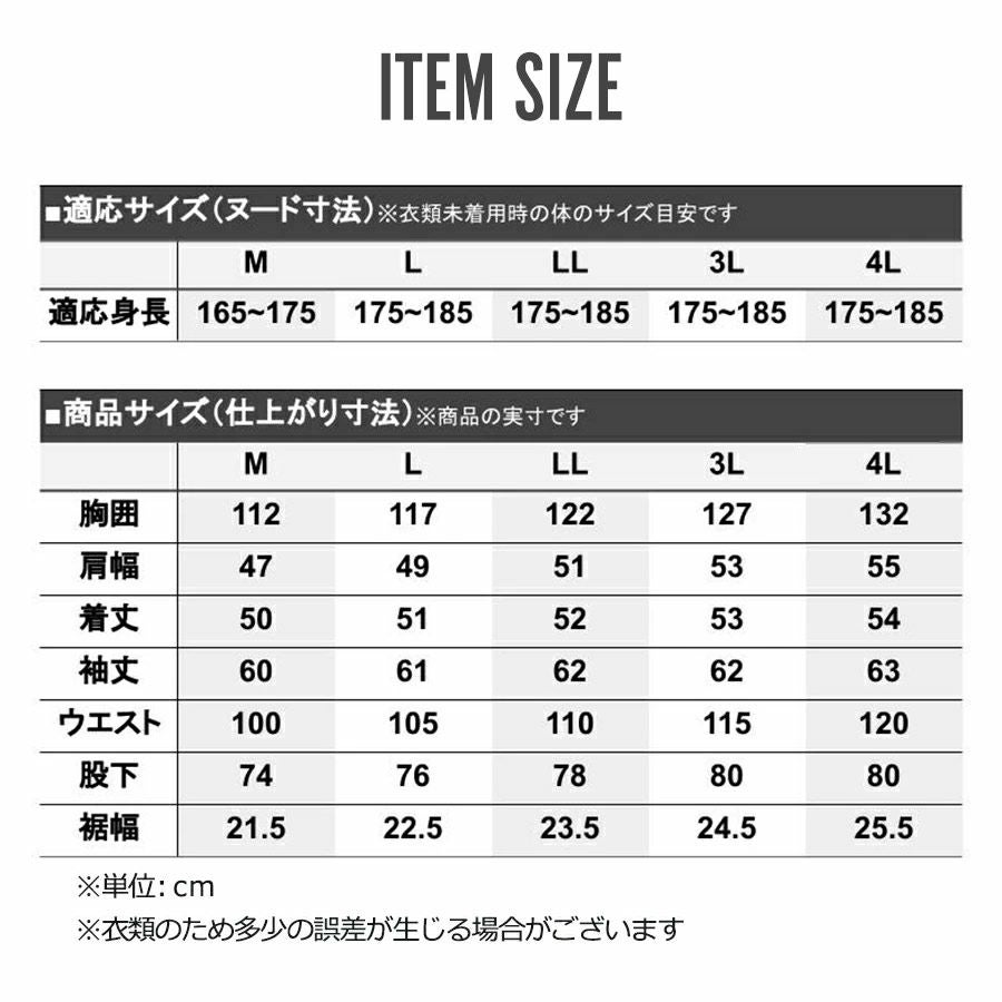 ツナギ　4着セット　日本サイズ3L位 山田辰kansai のつなぎ作業服 半袖257| サンワーク本店