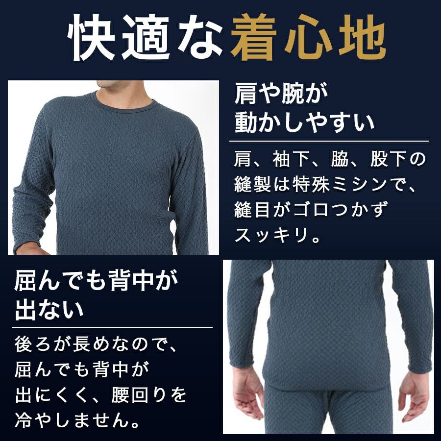 ひだまり チョモランマ 長袖丸首シャツ QMC921-3 メンズ インナー 防寒