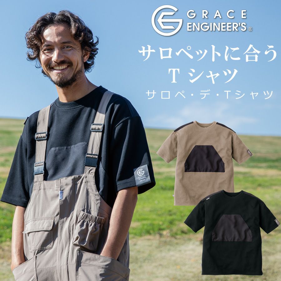 Grace Class オーバーオール、Tシャツ 000000005121-01.jpg?size=l&w=