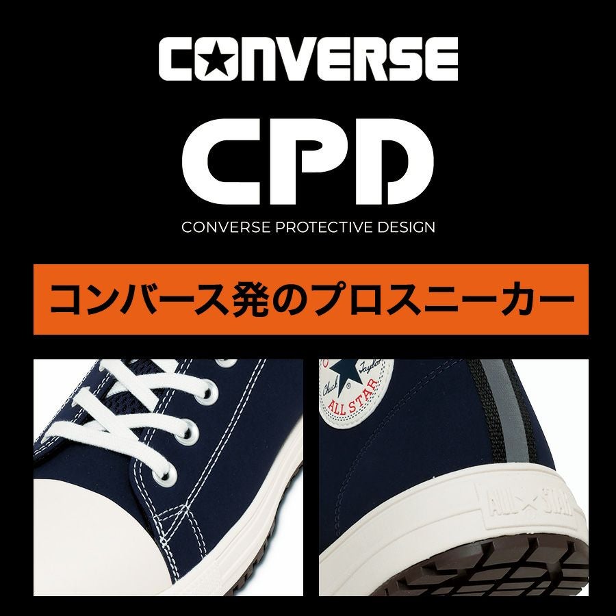 2025春夏新作】コンバース CPD ALL STAR PS Z HI オールスター 安全靴