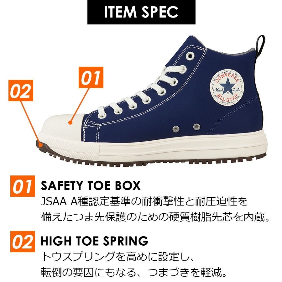 2025春夏新作】コンバース CPD ALL STAR PS Z HI オールスター 安全靴 2025春夏新作】コンバース CPD ALL STAR PS Z HI オールスター 安全靴