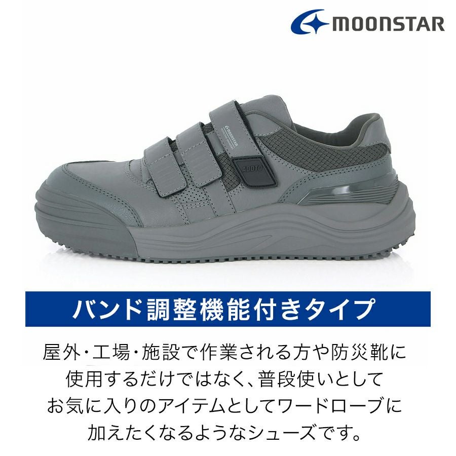 ムーンスター ADDTセーフティーマジック MS-ADT03 メンズ