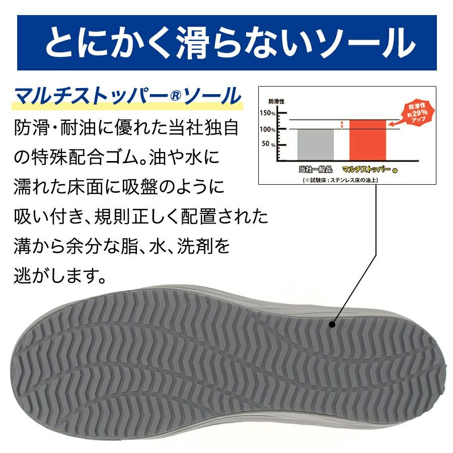 ムーンスター ADDTセーフティーマジック MS-ADT03 メンズ
