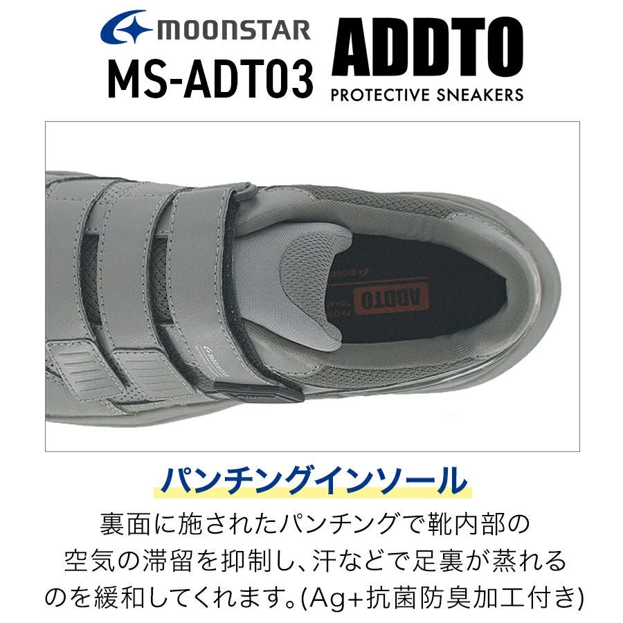 ムーンスター ADDTセーフティーマジック MS-ADT03 メンズ